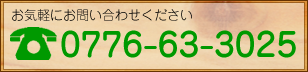 お問い合わせ